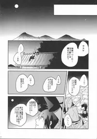 (Zennin Shuuketsu 8) [AMBROSIA (Jyuuta)] yoiyoi bougetu (Naruto)
