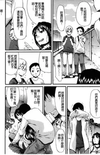 [Yukari Minemi] Chijo no Su Ore no Nikunou o Ubai Au Mesuinutachi | 痴女之巢 互相爭奪我的肉棒的牝犬們 [Chinese]