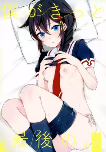 (C89) [Kusari no Youjo (Yukimi Iris)] Iku to isshoni Oryokuru Iku no!! 2 (Kantai Collection -KanColle-) [Chinese] [无毒汉化组]