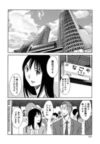 [Mikihime] Ore no Joushi ga Desk no Shita de 1