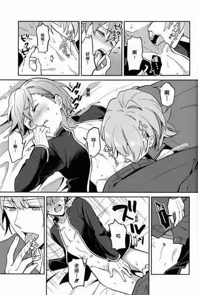 [Usamimi Syndrome (Erutasuku)] Kimi ni Chikau Mirai | 向你宣誓未来 (Fire Emblem: Three Houses) [Chinese] [男女搭配干活不累三人汉化] [Digital]