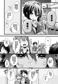 (C93) [spika07 (Yoshino Sora)] Boku-tachi no Kyuuseishu-sama 02 [Chinese] [瑞树汉化组]