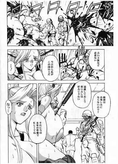 [SPECIAL ACTION FORCE (Takeshin)] RAPE TROOPERS 2nd Raped (SHOCK TROOPERS)