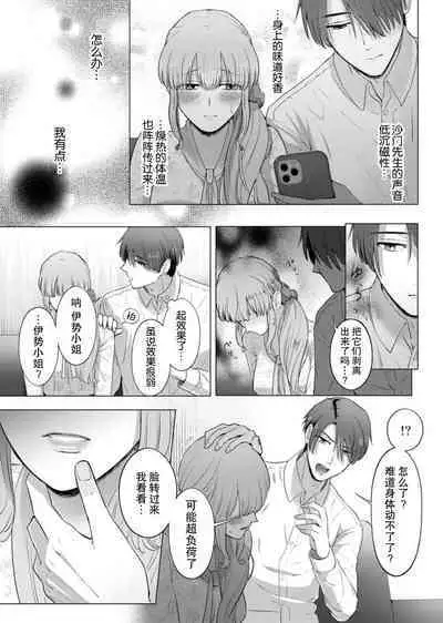 [Daiba Aki] ore to jorei sekkusu tameshite minai?~ Yurei mo soku nige ☆ zetcho teku ~ | 要和我试试除灵sex吗？~幽灵也会全部跑光☆绝顶技巧～ 1-6 [Chinese] [莉赛特汉化组]