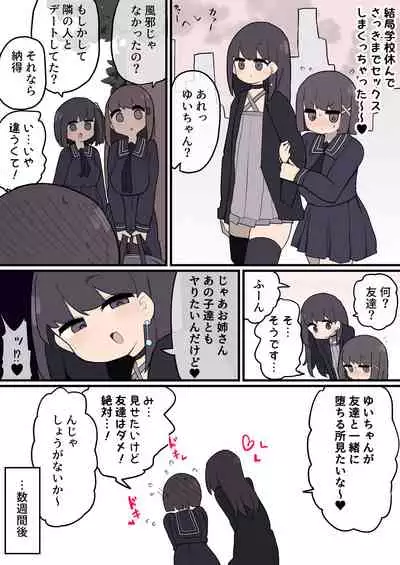 [Izumo Gasshuukoku (Momomo Gasshuukoku)] Futanari Ikemen Onna no ko Chinpo ni meromero Sokuochi onna no ko chan