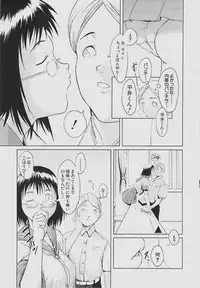 [shimotsuki juugo (Noukyuu)] Inkoukamitsu