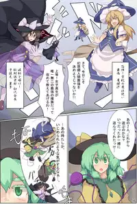 [Zensuu Hakai Kensa (Black)] Hangeki Kinshi! "Hai. Watashi wa Anata no Aigangu" (Touhou Project) [Digital]