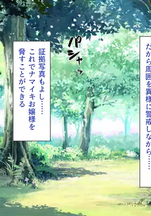 Joshiryou no Kanrinin wa Tanetsuke Oji-san Ojou-sama JK ga Oji-san Chinpo de Haramu made