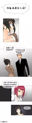 HouseHold Affairs 【卞赤鲤个人汉化】1~19话（持续更新中）