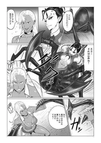 [Harutanukiya] Alius Gate ~Luna Hen~ Arachne no Ryoujoku