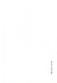 (CCTokyo136) [Harusoba. (Haruno)] Ameagari no Kimi ni Sasagu (Kuroko no Basuke)