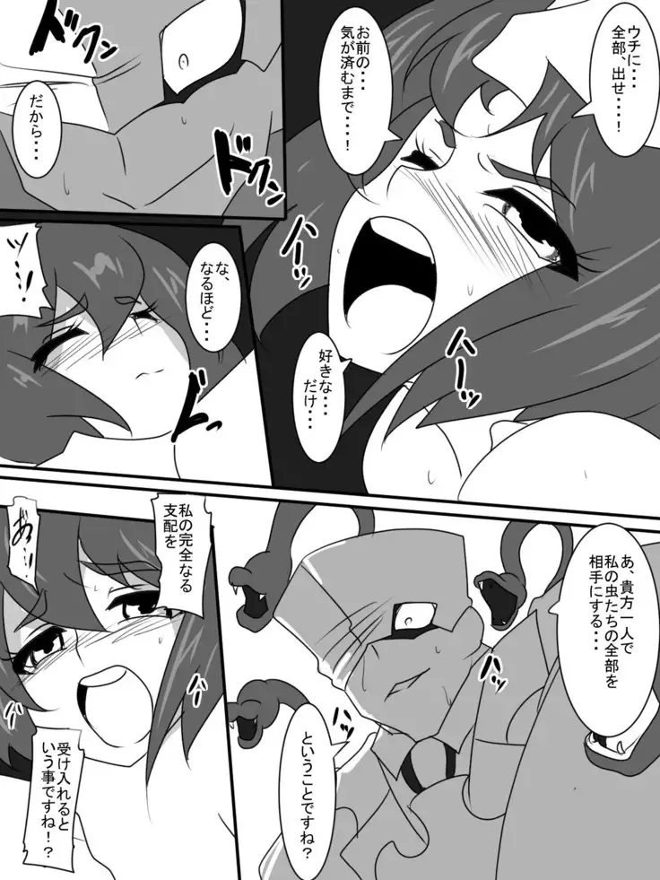 Taimadouteishi Midori Magouheidan Hen Ch. 9-13