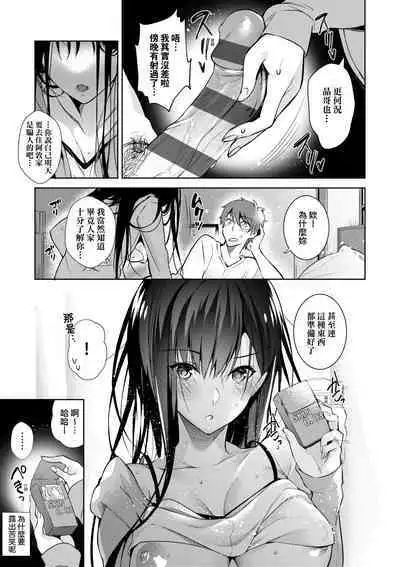 Hoho, Nurasu You ni Koi o Shite - cheek, wetting love. | 淚水、沾濕臉頰的戀情 特裝版