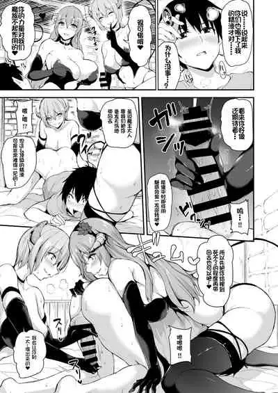 [Shimapan (Tachibana Omina)] Isekai Harem Monogatari 5~5.5 ~Taiketsu!! Inran Succubus Shimai!~ [Chinese] [鬼畜王汉化组] [Digital]