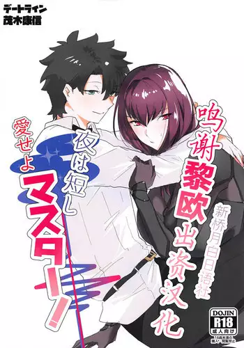 お憑かれ少女とくすぐり厄落とし