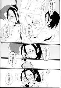 (Nemureru Mori no Yamagami-sama) [Mekuramashi (Suyako)] MOBTOU (Yowamushi Pedal)