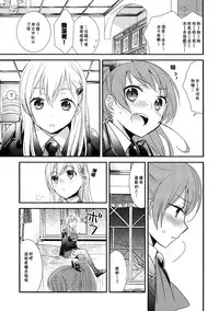 (C85) [Sweet Pea, COCOA BREAK (Ooshima Tomo, Ooshima Towa)] Kuma-san ni wa Suzu o Tsukete (Kantai Collection -KanColle-) [Chinese] [倒在麦田吧汉化组]
