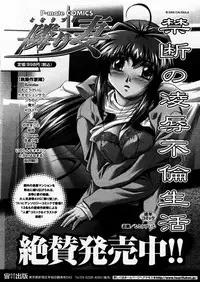 COMIC P-mate Vol.02