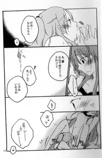 [Niratama (Sekihara Umina)] Kenkappuru no Nichijou (Suite PreCure)