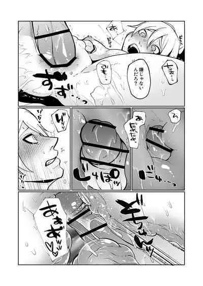 Daisuki na Osananajimi ga Binkan Dosukebe Body de Komatte Iru node Kyousei no Tetsudai o Suru to Iu Meimoku de Ecchi o Suru Hanashi