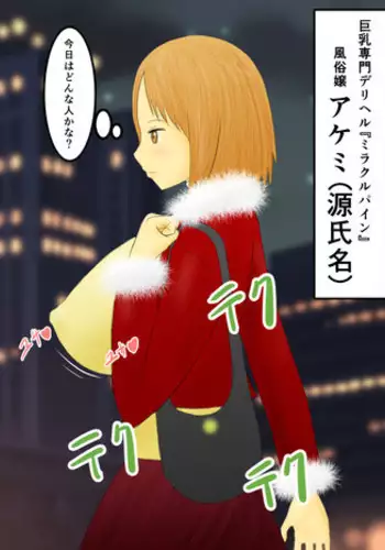 膝髭♀女体化