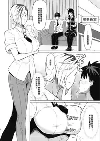 (COMIC1☆8) [Poppenheim (Kamisyakujii Yubeshi)] Takamiya-kun no Hanayome Shugyou (Witch Craft Works) [Chinese] [黑条汉化]