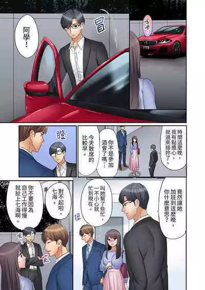 [Nanashiki Fuka] "Ato 3-kai wa Ikeru yo ne?" Otto no Kitaku Mae, Zetsurin Gitei ni Nando mo Hametaosareru Tsuma | 還能再高潮3次吧？」丈夫沒回家，人妻被精力無限的小叔子弄得高潮不斷 1-20 [Chinese]