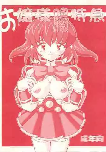 [アゴビッチ姉さん] 続！体育の女教師二人が生意気な生徒にスケベな教育指導しちゃう話 有料版