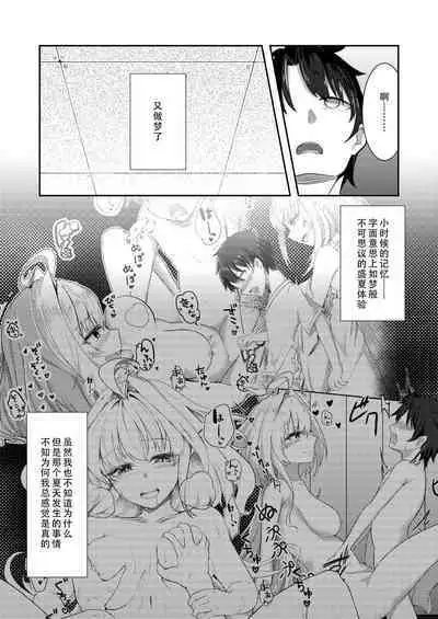 [TreeDrop (Hazuki Kohaku)] Ima wa Touki Manatsu no Yume (Uso) (Fate/Grand Order) | 对现在来说是久远的盛夏之梦（谎）（命运冠位指定）[Chinese][甜族星人X茄某人个人汉化][Digital]