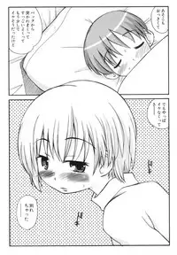 [Kanou Soukyuu] Ane Sweet