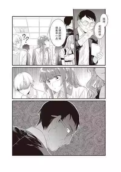Densha de, Jugyou. Sensei to. | 在电车里，上课。和老师。1-9 end