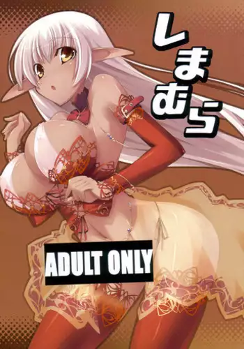 妖怪天狗のひめごと。