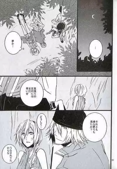 Final Fantasy 13 Fan book (cranberry hearts)