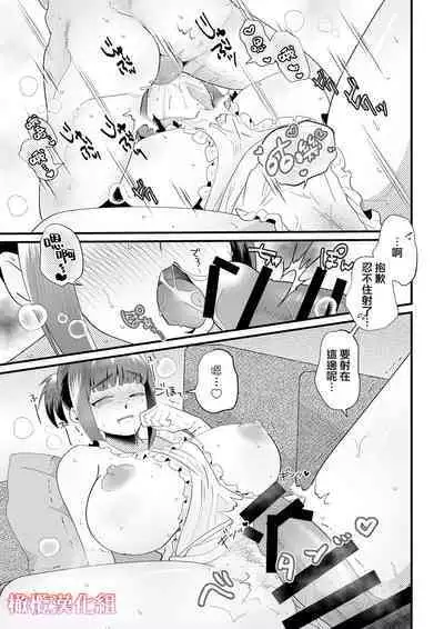 [Hot Hot Spring (Hobarra Nasushi)] Darling Give Me More ~Heya to Osake to Hadaka Apron~ | Darling♥Give me more ～房間與酒與裸體圍裙～ [Chinese] [橄榄汉化组]