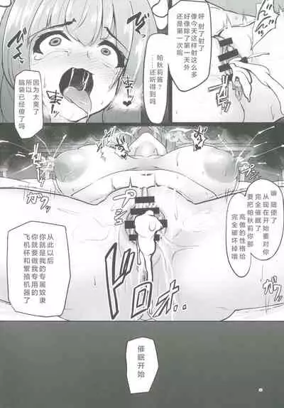 (Reitaisai 15) [Kasozama (HYDRANT)] Saimin Koubi!! Patchouli-sama (Touhou Project) [Chinese] [十的我全都要汉化组]