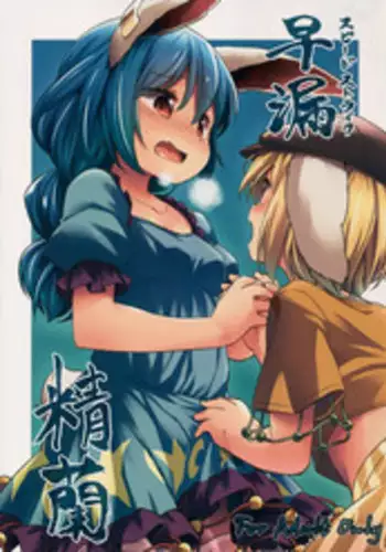 Animal Girl Games 3