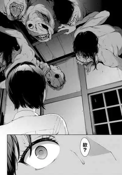 [Iwasaki Yuuki] Iede (COMIC BAVEL 2021-12) [Chinese] [我尻故我在] [Digital]