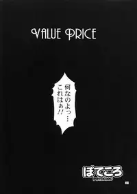 [Applecat (Potekoro)] Zetsubou no Saki [2001-09-07]