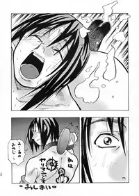 (CR23) [Tsurikichi Doumei (Umedama Nabu)] Densetsu Kyojin Polygon 3 (Various)