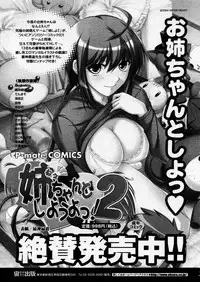 COMIC P-mate Vol.02