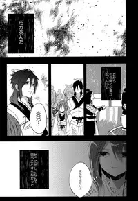 (HaruCC18) [@Simapan (Rikoko)] Tsuki ga Mieru Yoru ni (Magi: The Labyrinth of Magic)