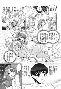 [Matsurino Naginata] Angel Strike ~PURE LIMIT~