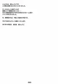 (COMIC1☆12) [Ryu-Seki-Do (Nagare Hyo-go)] Seijo wa Nikutai de Michibikimasu (Fate/Apocrypha)