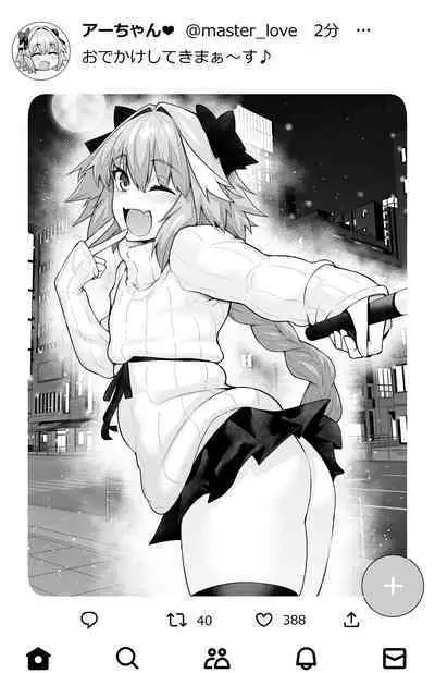 Gudako, Kunren Sabotte Astolfo to Asobu