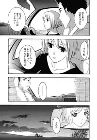 [Asagi Ryu] Hajimete Koi o Shita. - It Fell in Love for the First Time.