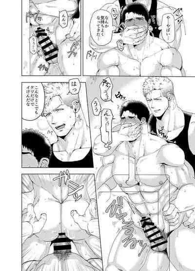 Kemono to Emono 3