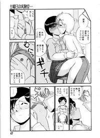 [GAASAN] ai no myoyaku koi no kagaku