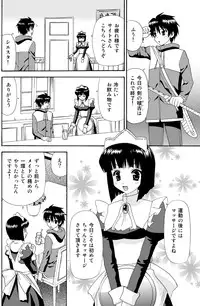 [Aka Shiroki Iro] To Aru Meido no Tashinami (Zero no Tsukaima [The Familiar of Zero])