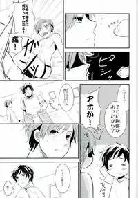(SUPER24) [Neomei. (Micky)] Minami Italia no Kyoubu ni Koishite ~second impact~ (Axis Powers Hetalia)