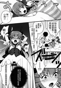 (C89) [Chirorura (Kurota Nichiru)] BLACK EDITION (Fate/Grand Order) [Chinese] [无毒汉化组]